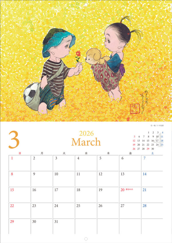 カレンダー 新しい風 2026年 - 画像 (4)
