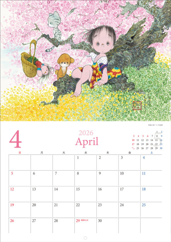 カレンダー 新しい風 2026年 - 画像 (5)