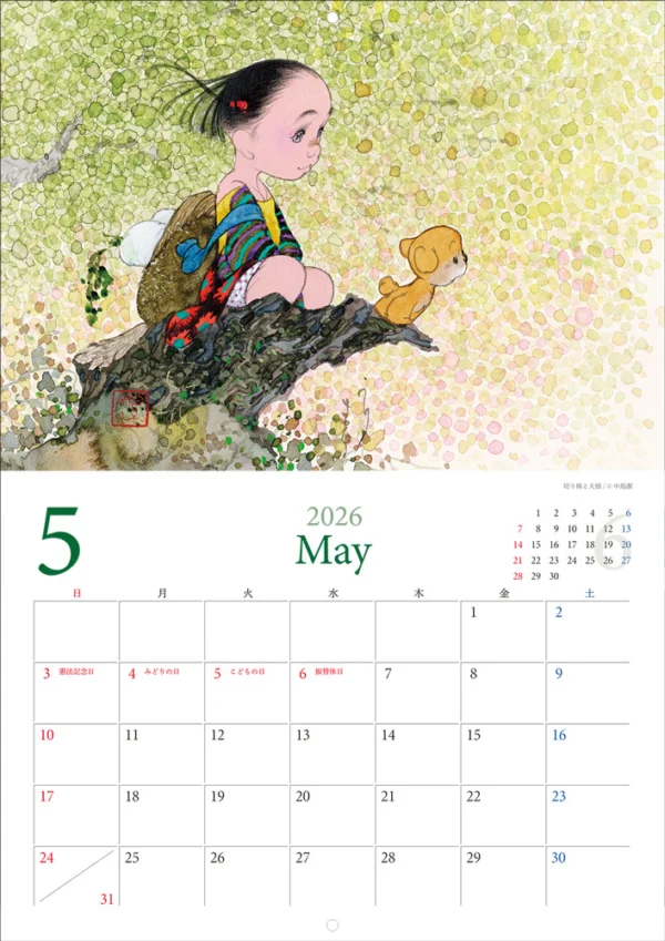 カレンダー 新しい風 2026年 - 中島潔 はあとの店