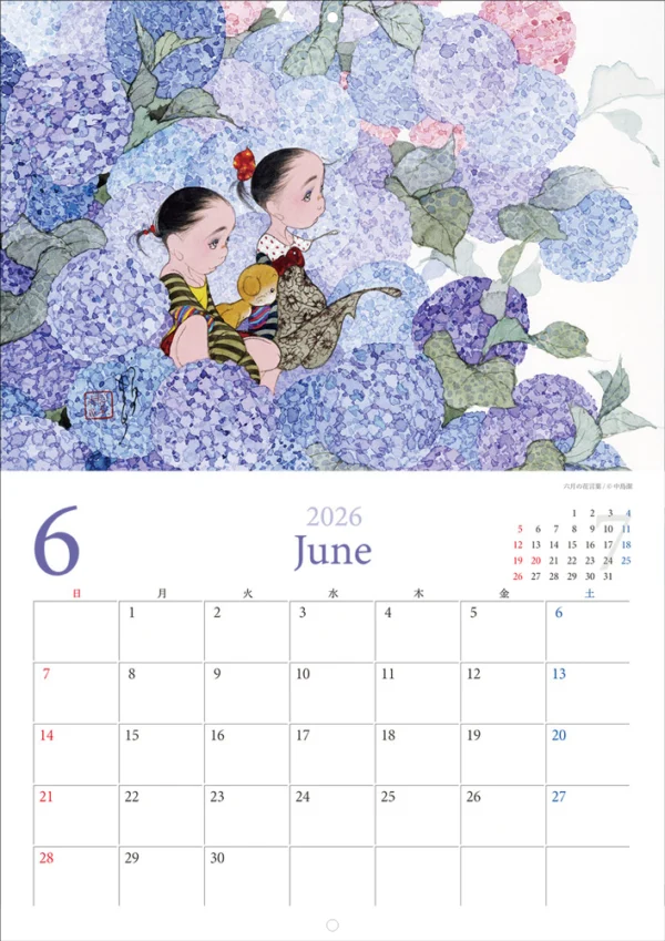 カレンダー 新しい風 2026年 - 中島潔 はあとの店