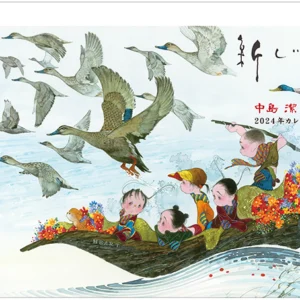 画業50周年 女性が輝く未来 一瞬間の