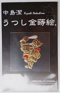 蒔絵シール 獄卒棍棒 - 中島潔 はあとの店