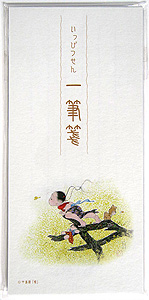 一筆箋 蝶