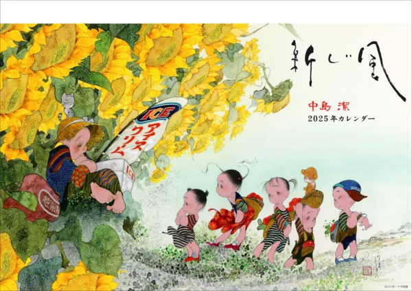 中島潔　版画　初恋　額付き Amazon.co.jp: 中島潔『秋桜』リトグラフ 絵画 限定980部 額付き